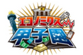 マニュライフ生命カップ 第19回 エコノミクス甲子園全国大会出場チームが決定!