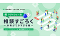 マニュライフ生命、人生100年時代を見据えた新たな取り組みを始動