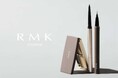 RMKから、個性美を際立たせる3種のアイブロウアイテム、うるおいとツヤを宿す“ウォータリーグロウ”な肌へ導くミストが新登場!