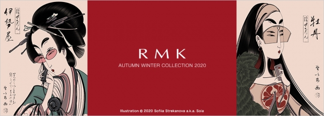 Rmk Autumn Winter Collection Ukiyo Modern 特別先行発売オンラインイベント Passage To Beauty 銀座三越本館にて開催 Classy クラッシィ
