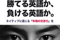 グローバル人材を目指すコーチング・サービスがスタート、海外流マインドセットで世界に挑戦