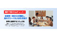 【モニター募集】無料であなたをグローバル化!世界を目指すコーチング・サービスで挑戦をサポート by 株式会社LOCS