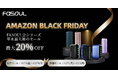 【大人気加熱式たばこデバイス Fasoul 】Amazonブラックフライデーにて年末最大級のセールを開催！