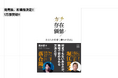 【重版決定】『ガチ存在価値-あなたの姿勢で勝ちが決まる-』1万部突破!