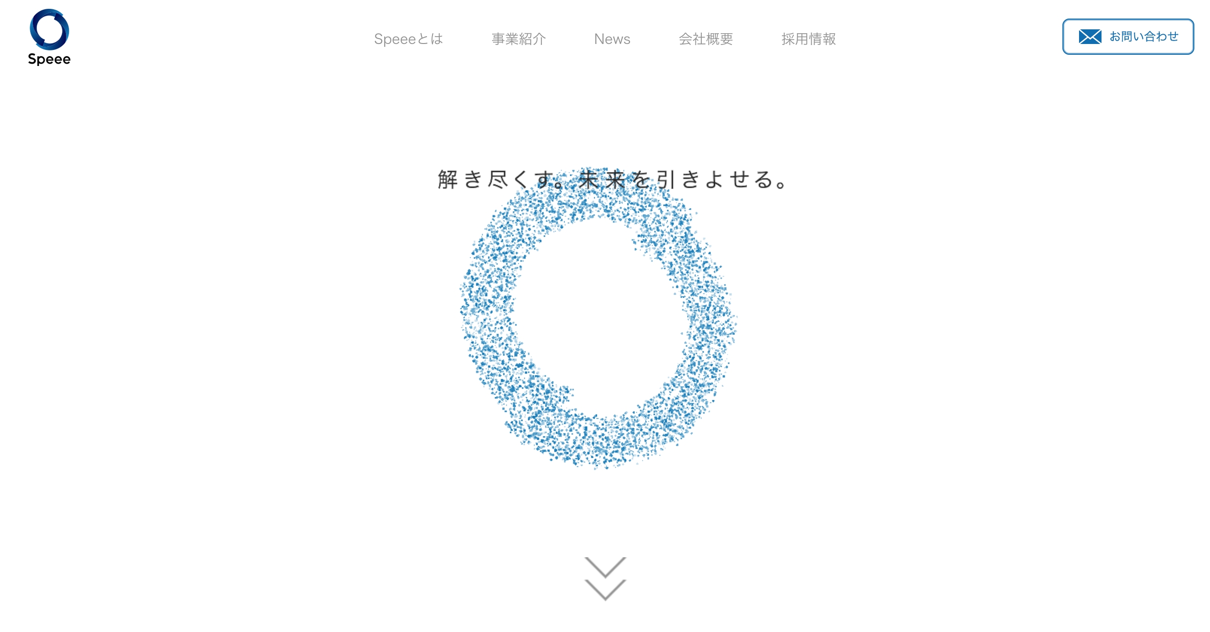 Speee、公式サイトをフルリニューアル