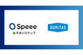 Speeeの不動産一括サイト「すまいステップ」と不動産売買の「SUMiTAS」が業務提携のお知らせ