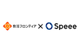 Speee、快活CLUB／コート・ダジュールのSEOを支援　店舗型サイト特有のSEO戦略で事業成長を後押し