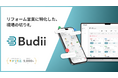 Speee、リフォーム会社向け営業支援アプリ『Budii』を正式リリース。「ヌリカエ」の知見から生まれた業界特化AI機能で、現場の提案力向上を支援。