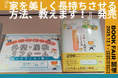 【12/1より】ヌリカエ初の書籍が紀伊國屋書店 新宿本店・梅田本店でフェア開催！リフォーム解説動画もYouTubeで公開中