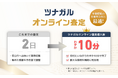 ツナガルオンライン査定によって査定書作成が2日→10分に。圧倒的業務効率化により営業生産性の向上