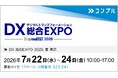 組織タスク実行支援SaaS「コンプル」、東京開催「DX 総合EXPO 2026 夏 東京」（幕張メッセ 7ホール：小間番号 S23-24）に出展