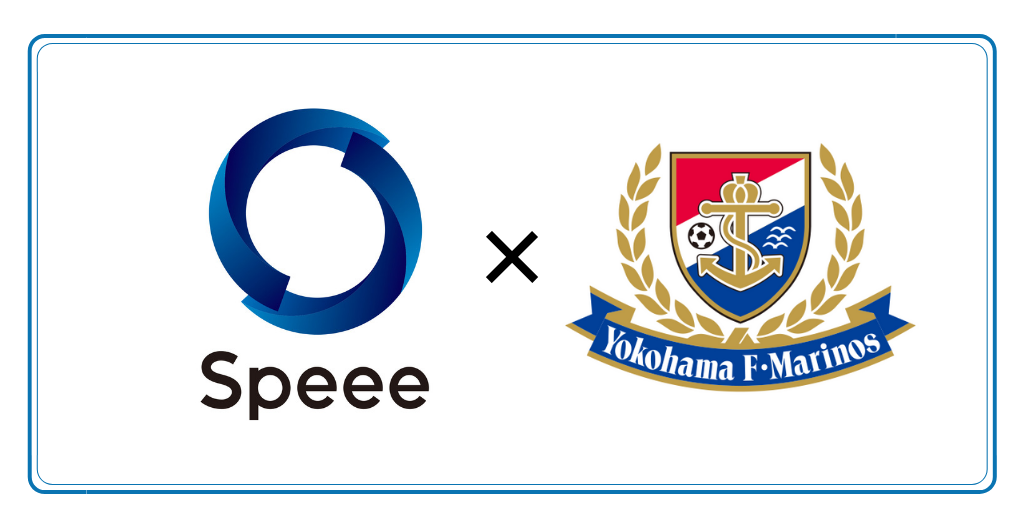Speee 新サービスpaamで横浜f マリノスのマーケティング活動を支援 株式会社speeeのプレスリリース