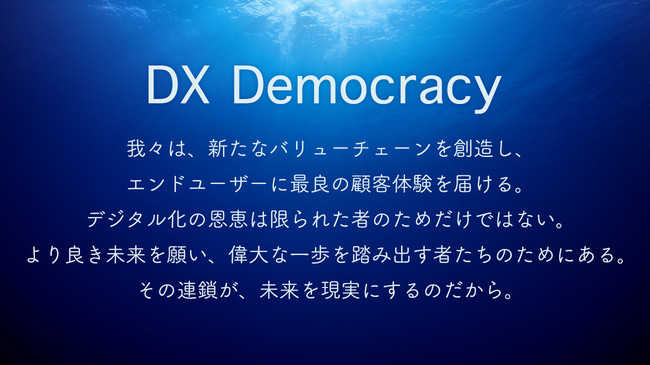 DX Democracy