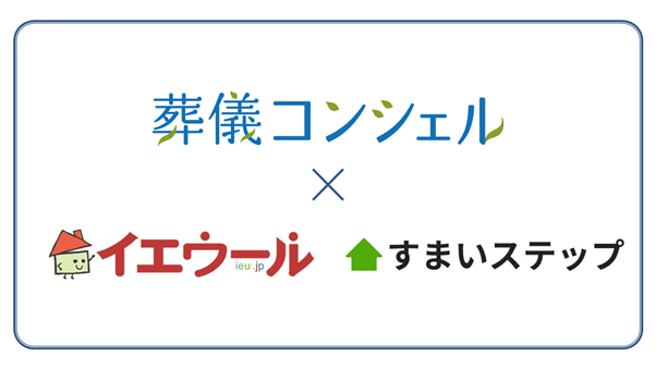 イエウール リリース