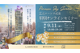 パブロ・ピカソの芸術を体感!カンボジア発・高級アートコンドミニアム『Picasso Sky Gemme』正式ローンチ記念オンラインセミナー開催決定!