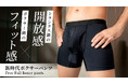 陰茎と陰嚢を別々に収める、新感覚の男性用下着「Free Fall Boxer pants」誕生。