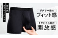 Makuakeで応援購入金額120万円を突破！男性用ボクサーパンツ「Free Fall Boxer pants」、ヨドバシカメラ2店舗でペニレブの商品の初の実物展示