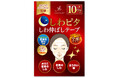 スキンケアスペシャリスト監修「しわピタ しわ伸ばしテープ」新発売 – 忙しい毎日に、“貼るだけ”の時短エイジングケアを