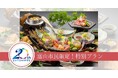 【富山市合併20周年記念】春日温泉の旅館「ゆーとりあ越中」から富山市民限定で感謝の地元割プランが発売