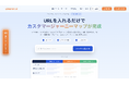 Queue株式会社、URLを入力するだけでカスタマージャーニーマップを自動生成する「カスタマージャーニー設計ツール」を無料公開