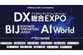 Queue株式会社、AI検索最適化サービス「umoren.ai」を「DX総合EXPO 2026 夏 東京」（Bizcrew）に出展