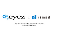 株式会社アイズによるrimad株式会社の株式取得(子会社化)に関するお知らせ