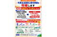 【新潟県小千谷市】令和9年1月4日(月)から小千谷市役所市民生活課の窓口受付時間を短縮します