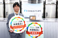 【アワード】第1回「日本全国!ご当地冷凍食品大賞2024-2025」グランプリ商品決定!