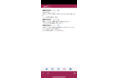 勤務スケジュール自動作成サービス(WINWORKS One)に、iOSアプリをリリース