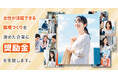 【東京しごと財団★今年度最終回】奨励金の受給は3ステップ!