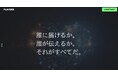 株式会社Revreel × 株式会社EGG、クリエイティブライツ事業「PLAYERS」を正式ローンチ