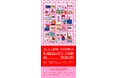 Wonjungyo、UNOVE、Abib、INSTANTFUNK、JUNGSAEMMOOLなど総勢18ブランドが集結!日本初開催!「ALLURE K-BEAUTY FAIR in TOKYO」