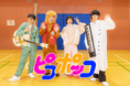 "AIフル活用型"音楽ユニット『ピコポッコ』が、1st EP『ピコポッコアニマル』を配信決定。