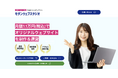 【制作費無料&月額1.1万円〜】「モダンウェブスタジオ」サービスリリースのお知らせ