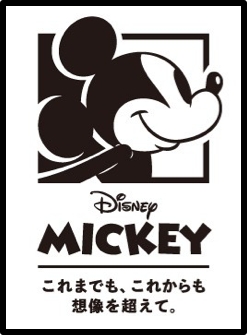 11月18日はミッキーマウスのバースデー スマホの Yahoo 検索 で ミッキー と検索すると ミッキーが飛び出してくる ヤフー株式会社のプレスリリース