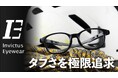 【新商品】タフなアイウェアをコンセプトに誕生したInvictus Eyewear（インビクタスアイウェア）第2弾が発売されます