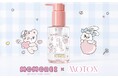 【PLAZA限定】MOTONピーチの香りのヘアオイル×人気キャラクター『MOMOREI』とコラボ♡数量限定で8月7日(金)より発売！
