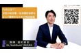マイウェルボディ協議会がレクチャーシリーズをYouTubeで配信「FUSとは?女性の低体重/低栄養症候群を正しく理解するための解説動画」