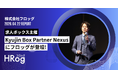求人ビッグデータ事業のフロッグ、求人ボックス主催のイベント「Kyujin Box Partner Nexus」に登壇