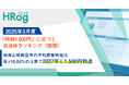 和歌山県新宮市の平均募集時給は年+16.04%の上昇で2027年に1,500円到達【2025年3月度「時給1,500円」に近づく自治体ランキング(関西)】