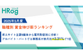 求人サイト主要9媒体から雇用形態別に分析!アルバイト・パートでは事務系が前月比+3.31%で1位【2025年5月度 職種別 賃金伸び率ランキング】