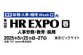 【6月27日開催】人材ビジネス成功のカギ!勝てる求人サイトのつくり方を解説