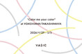 『VASIC』4月29日(水)より、横浜高島屋にてポップアップイベント "Color me your color"を開催
