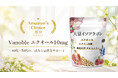 【40代・50代の揺らぎ世代をサポート】健康サプリブランド「Vanoble（ワノーブル）」のエクオールがAmazon's Choiceを獲得！