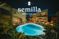 「Villa × Village」という新しい宿泊モデルを提案するライフスタイルヴィラ「semilla 名護沖縄」実写ビジュアル＆ムービーを初公開