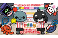 「教育番組」×「ラウンドワン」コラボキャンペーン『外に出よう！ラウンドワン大冒険』が7月16日(木)より開催決定！