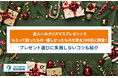 恋人へのクリスマスプレゼントに悩む人必見!もらって困ったもの・嬉しかったものを200名に調査