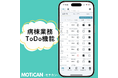若手医師の業務/レポート作成をサポートするアプリ「MOTiCAN-モチカン-」AI機能を追加しました