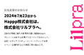 【社名変更のお知らせ】Happp株式会社から「株式会社リルプラ」へ