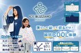 まるで冷蔵庫の中にいるみたい！濡らして絞って、振るだけで劇的に体感温度が下がる冷感ポンチョ「ICE BLIZZARD PONCHO」新発売！4月23日より楽天リリックトイショップで販売開始！
